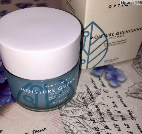 ماسک پاکسازی و آبرسان پوست اپتیمالز OPTIMALS Oriflame 42616