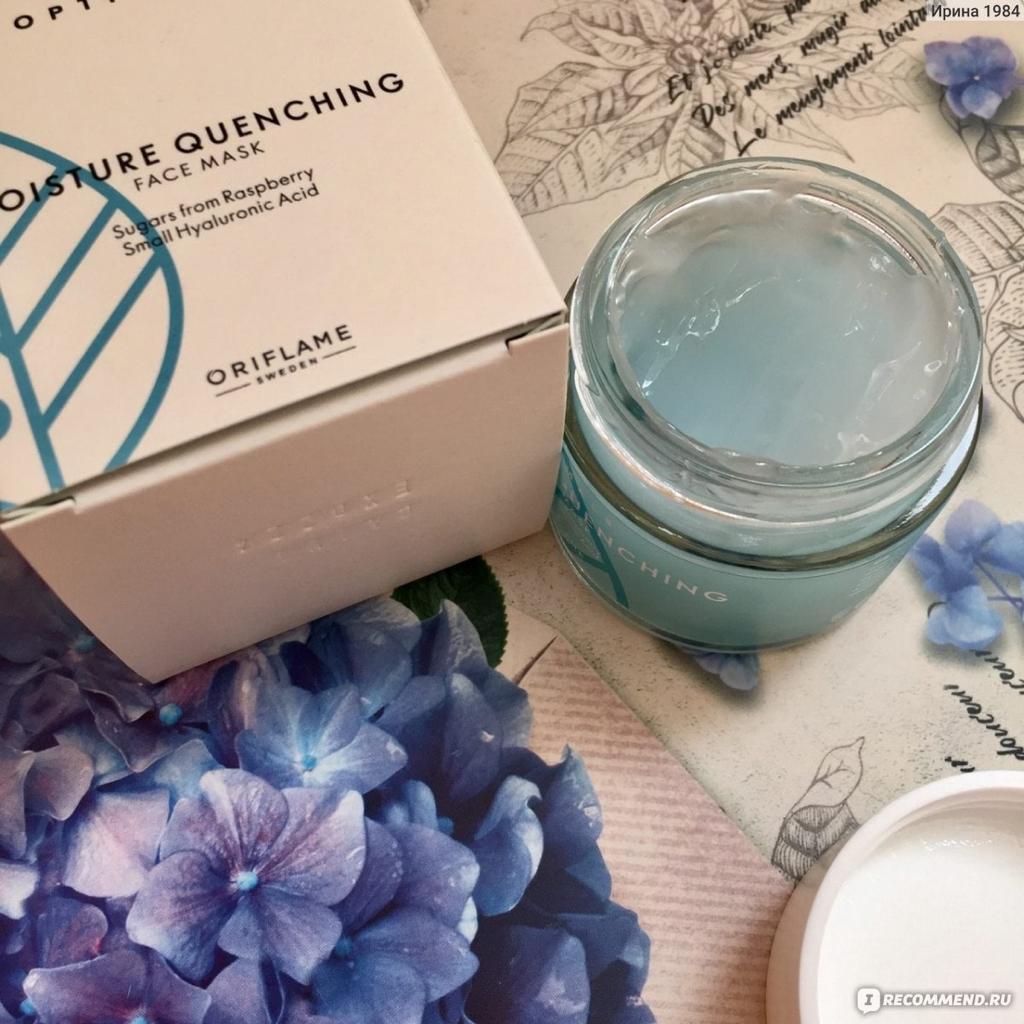 ماسک پاکسازی و آبرسان پوست اپتیمالز OPTIMALS Oriflame 42616