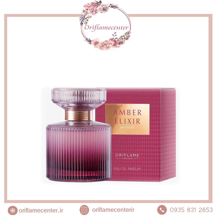 ادوپرفیوم زنانه امبر الکسیر بنفش اوریفلیم 35681