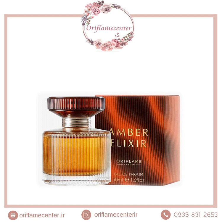 ادوپرفیوم امبر الکسیر طلایی اوریفلیم 11367