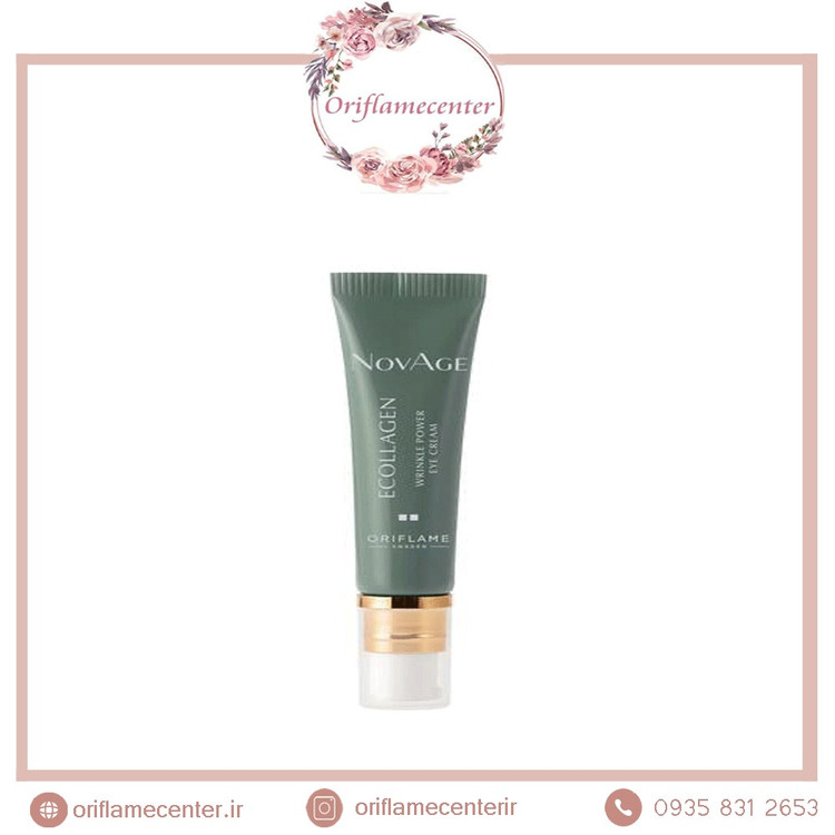 کرم دور چشم نوایج اکلاژن رینکل پاور 33979