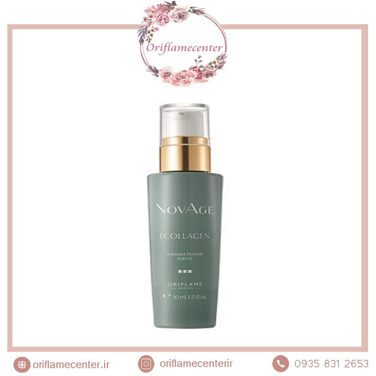 سرم ضدچروک و کلاژن ساز نوایج رینکل پاور 33980