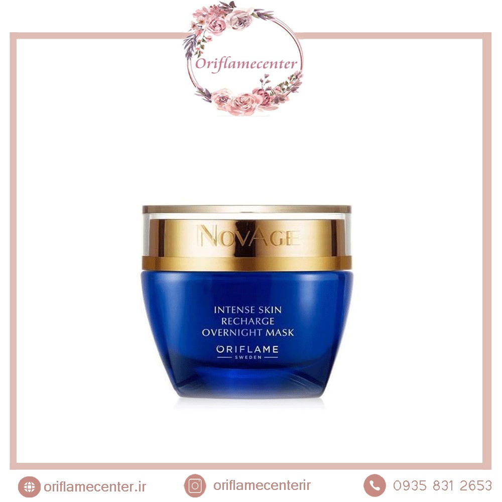 ماسک شب نوایج اینتنس اسکین 33490