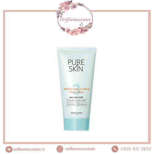 لوسیون مات کننده پیور اسکین 41673