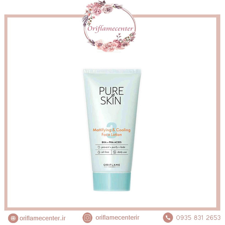 لوسیون مات کننده پیور اسکین 41673