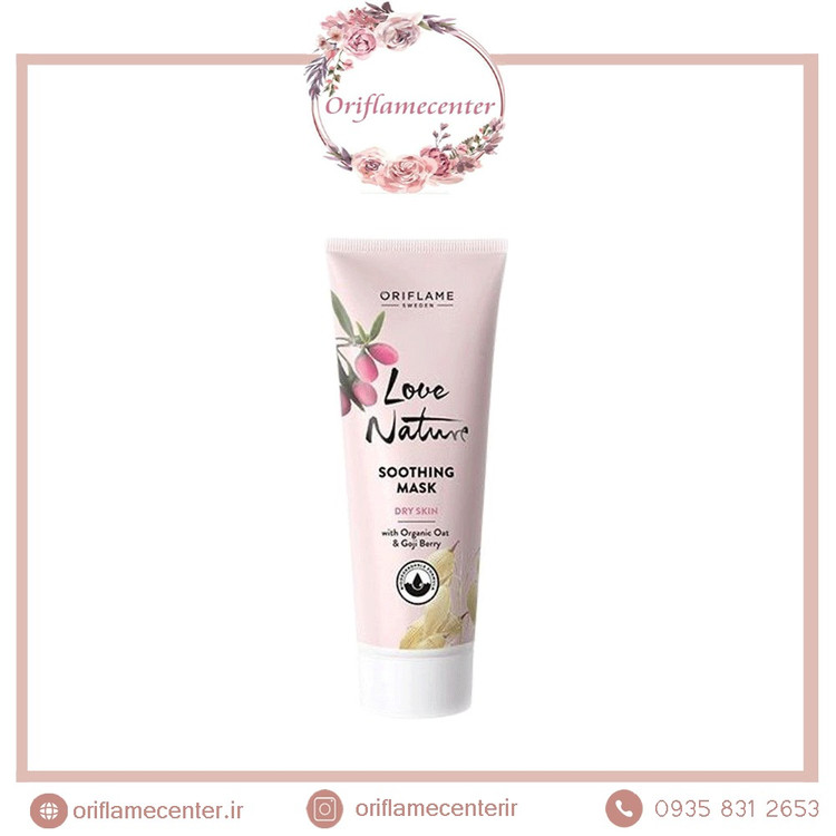 ماسک صورت جو و گوجی بری لاونیچر