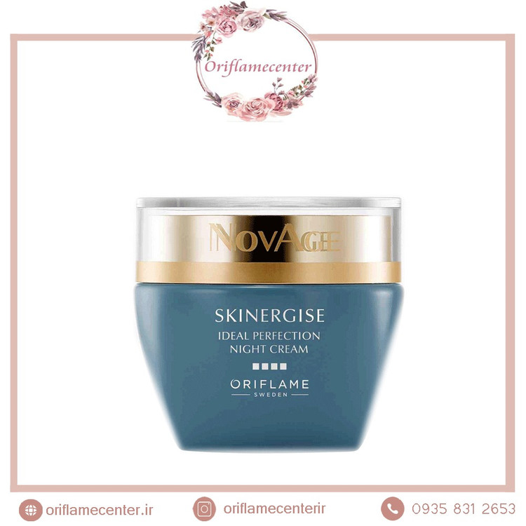 کرم شب اسکینرجایز ایدیل پرفکشن نوایج بالای 25 سال 35075