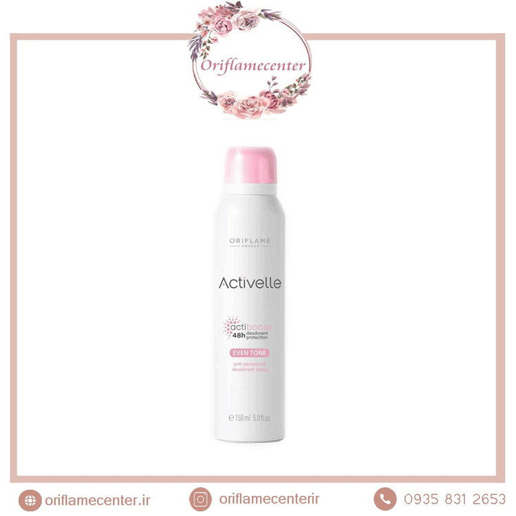 اسپری اکتیول فیرنس 48 ساعته 33148