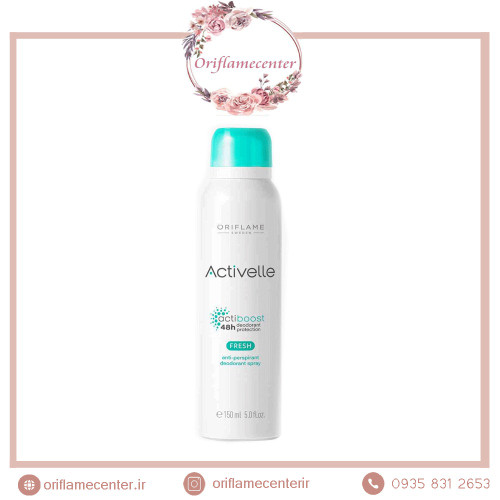 اسپری اکتیول فرش 48 ساعته اوریفلیم 33145