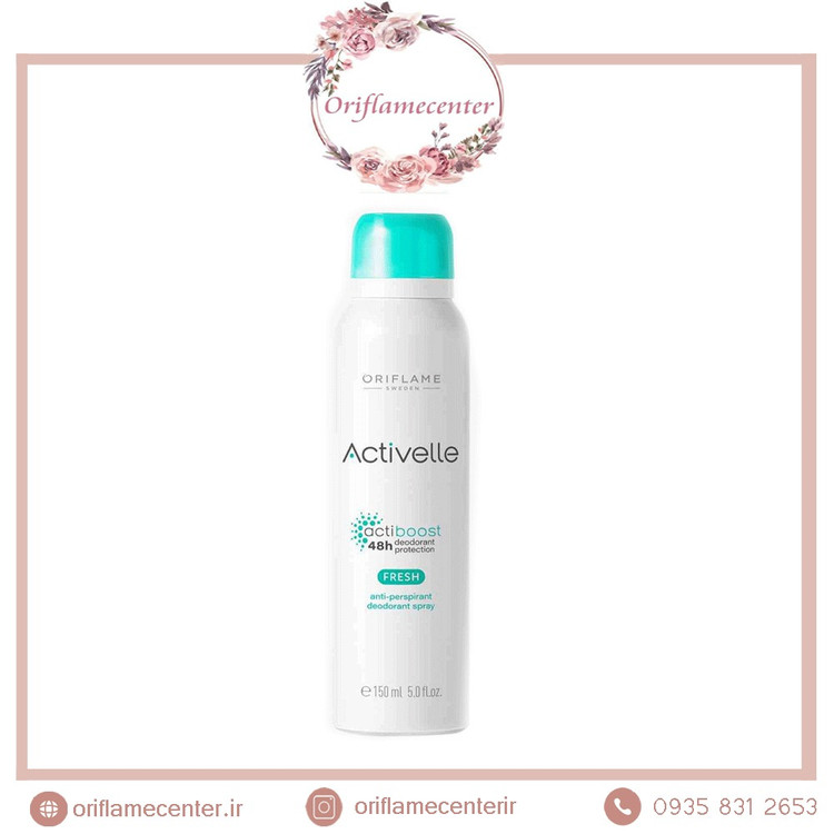 اسپری اکتیول فرش 48 ساعته اوریفلیم 33145