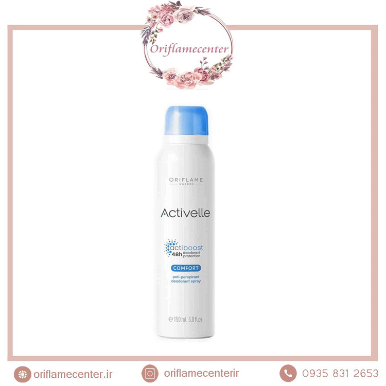 اسپری دئودورانت 48 ساعته ضد تعریق کامفورت اکتیبوست اکتیو 33144