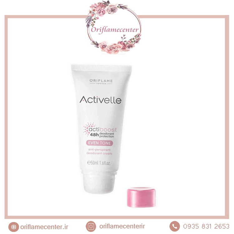 مام کرمی زیربغل ضد تعریق اکتیول اوریفلیم43928