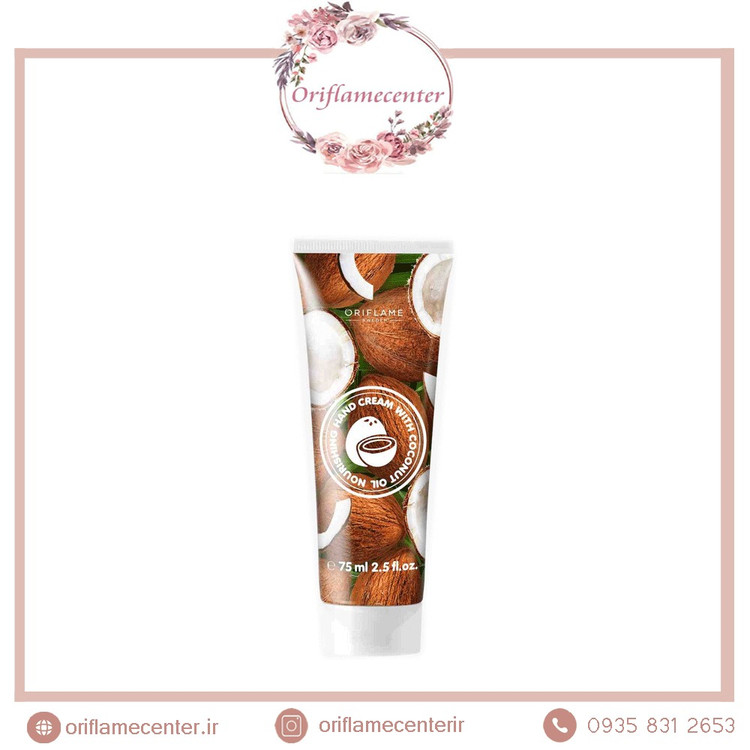 کرم دست مرطوب کننده روغن نارگیل نورشینگ 35846