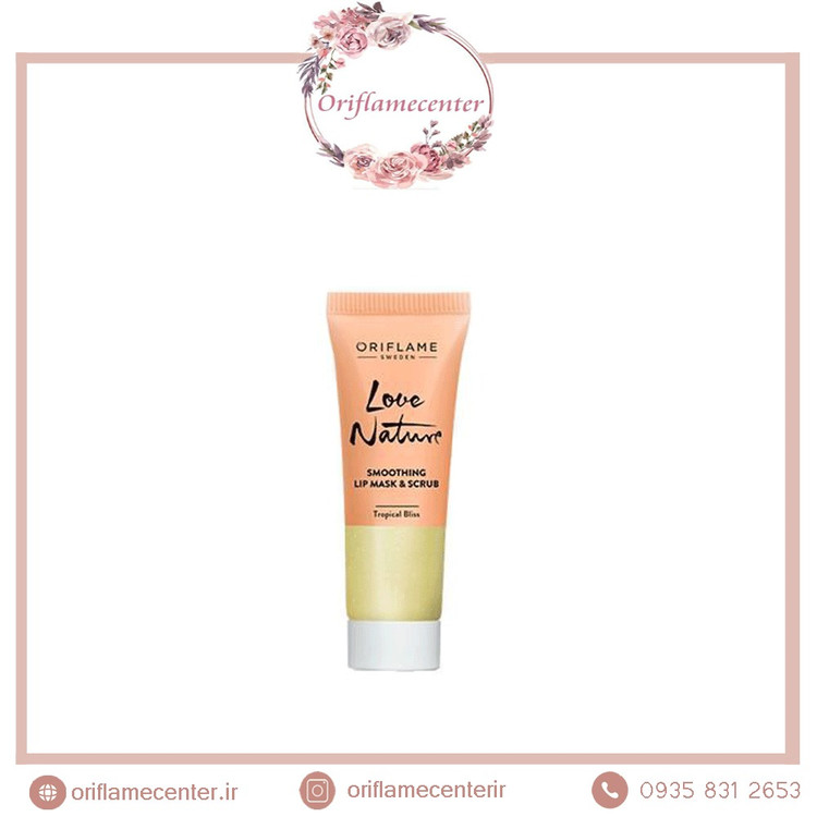 ماسک و اسکراب لب لاونیچر 37578