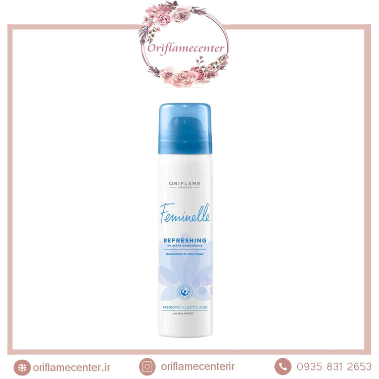 اسپری بهداشتی بانوان فمینله اوریفلیم 34502