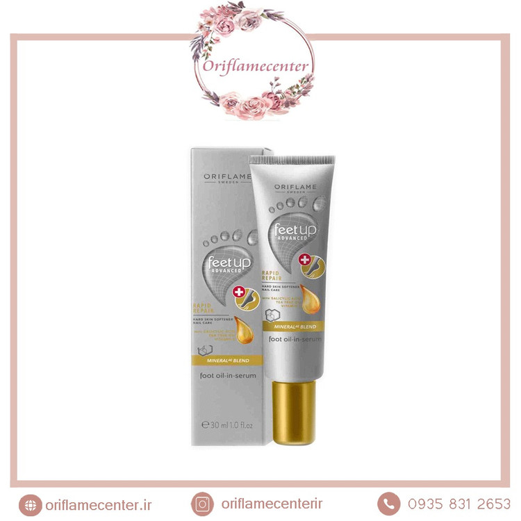 سرم روغنی ترمیم کننده پا فیت آپ 35835