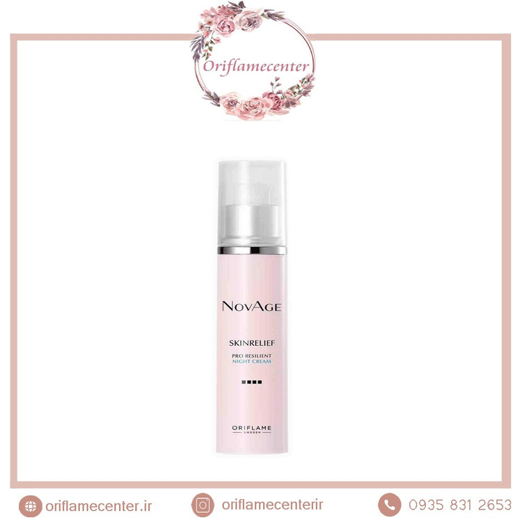 کرم شب اسکین ریلیف نوایج