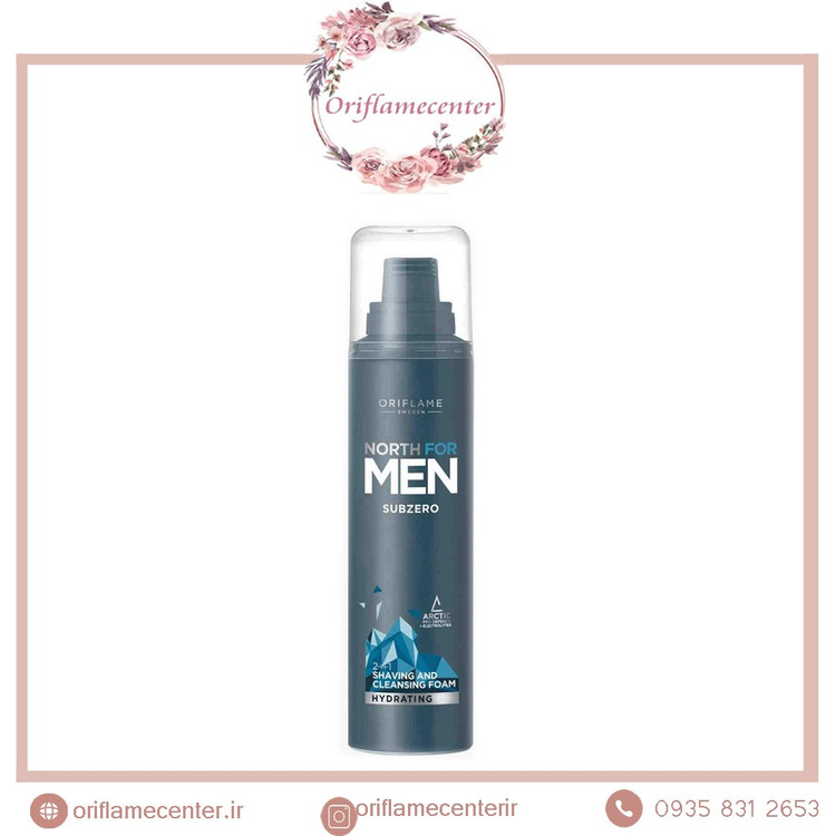 فوم اصلاح و شوینده صورت چند منظوره ساب زیرو اوریفلم 35870