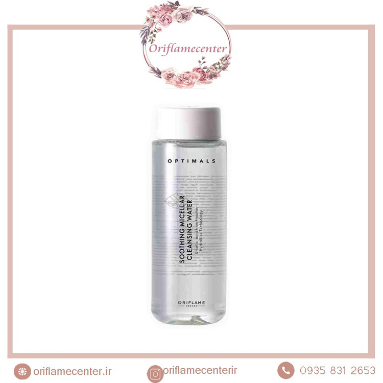 میسلار واتر آرامش بخش اوریفلیم سری اپتیمالز ORIFLAME حجم 150 میل 42610