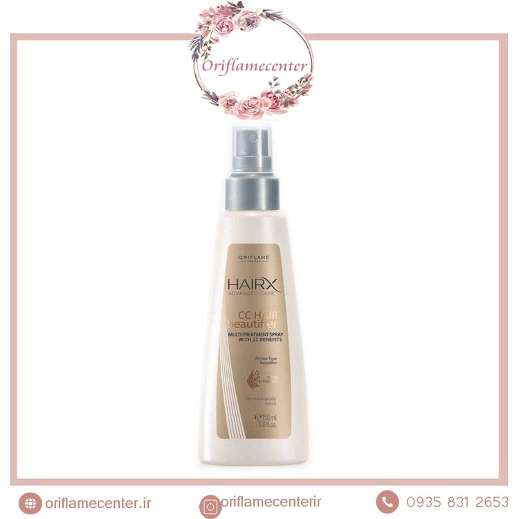 کرم مو و اسپری سی سی CC هیریکس اوریفلیم حجم 150 میل هیریکس 32908