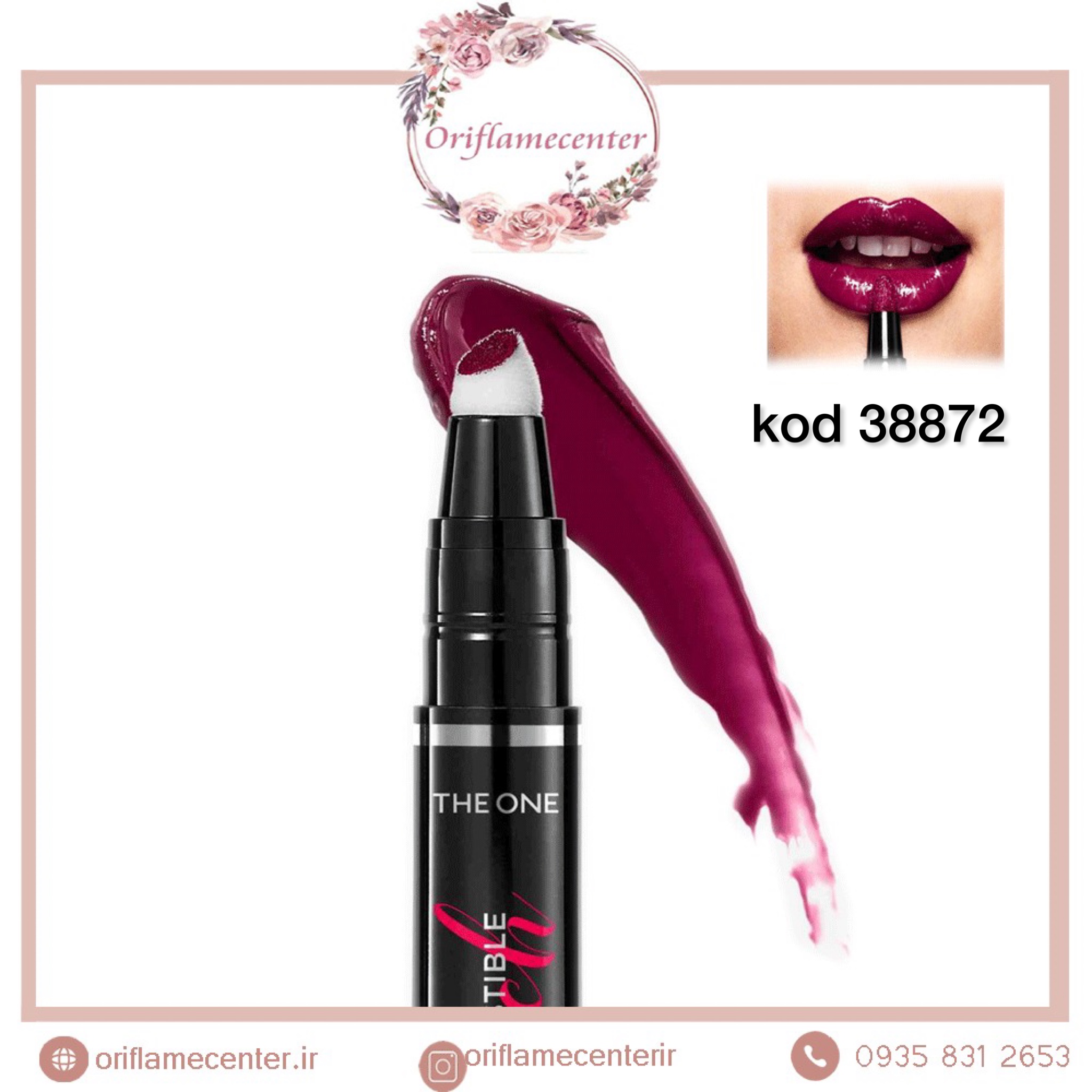 رژلب ایرزیستبل دوان تاچ مدل Irresistible Touch دوان 38872