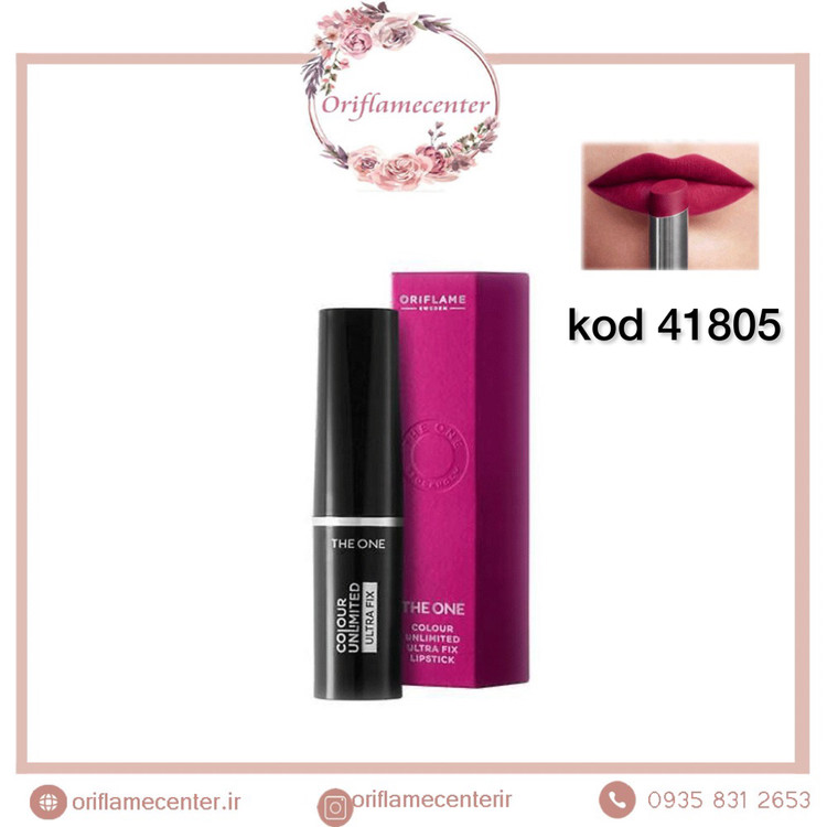 رژلب دی وان کالر آنلیمیتد - آلترا فیکس 41805