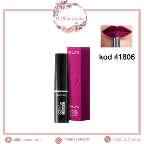 رژلب دی وان کالر آنلیمیتد - آلترا فیکس 41806