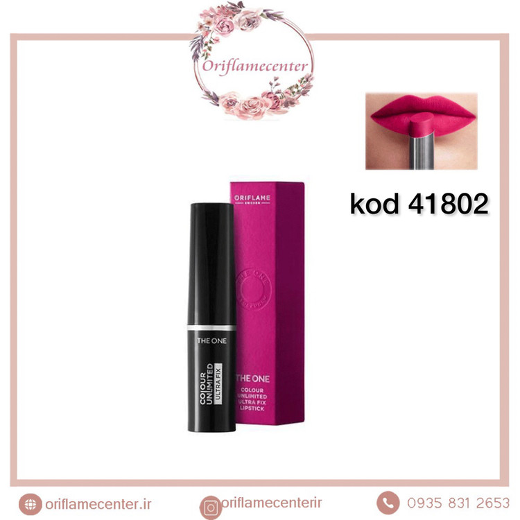 رژلب دی وان کالر آنلیمیتد - آلترا فیکس 41802