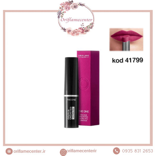 رژلب دی وان کالر آنلیمیتد - آلترا فیکس 41799