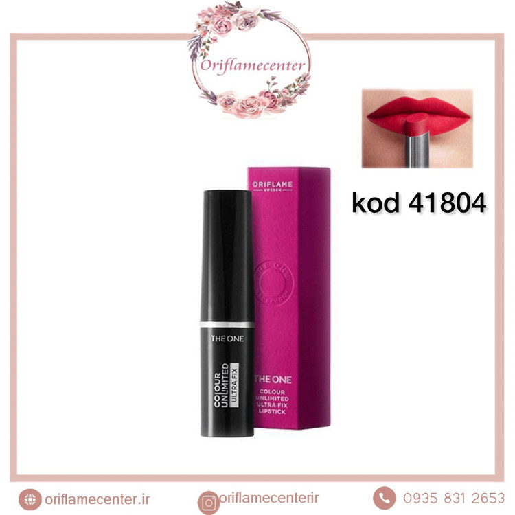 رژلب دی وان کالر آنلیمیتد - آلترا فیکس 41801