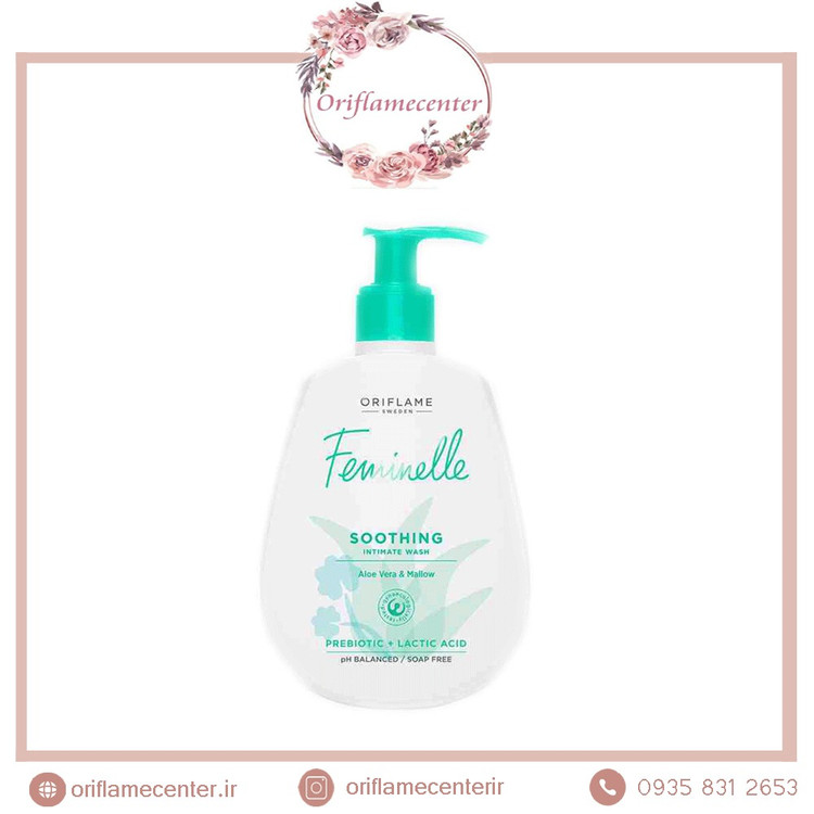 ژل بهداشتی بانوان آلوئه ورا و گل ختمی فمینله اوریفلیم 34499