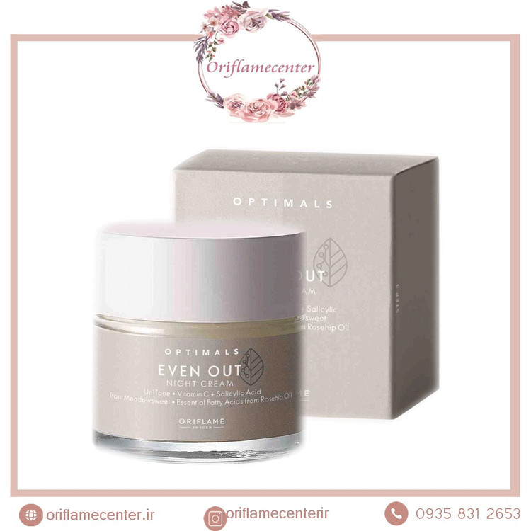 کرم شب ضدلک ایون اوت اپتیمالز