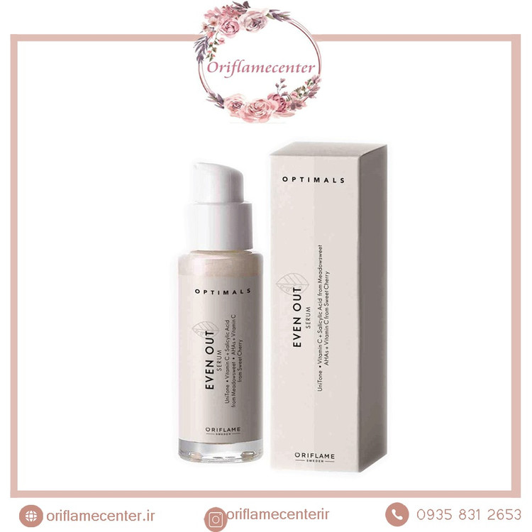 سرم ضدلک ایون اوت اپتیمالز 42556