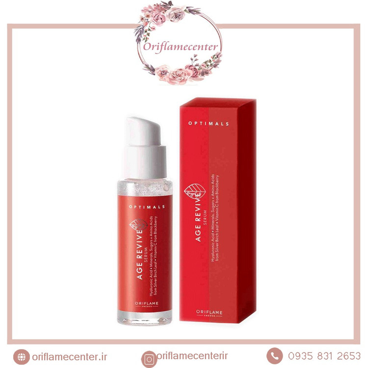 سرم ضد چروک و ضد پیری اپتیمالز ایج ریوایو Age Revive Optimals 42551