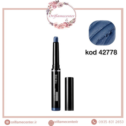 سایه های مدادی پیچی دوان 42778 The ONE Colour Unlimited Eye Shadow Stick