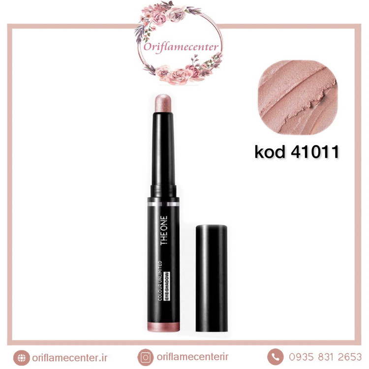 سایه چشم مدادی آنلیمیتد دوان اوریفلیم 41011