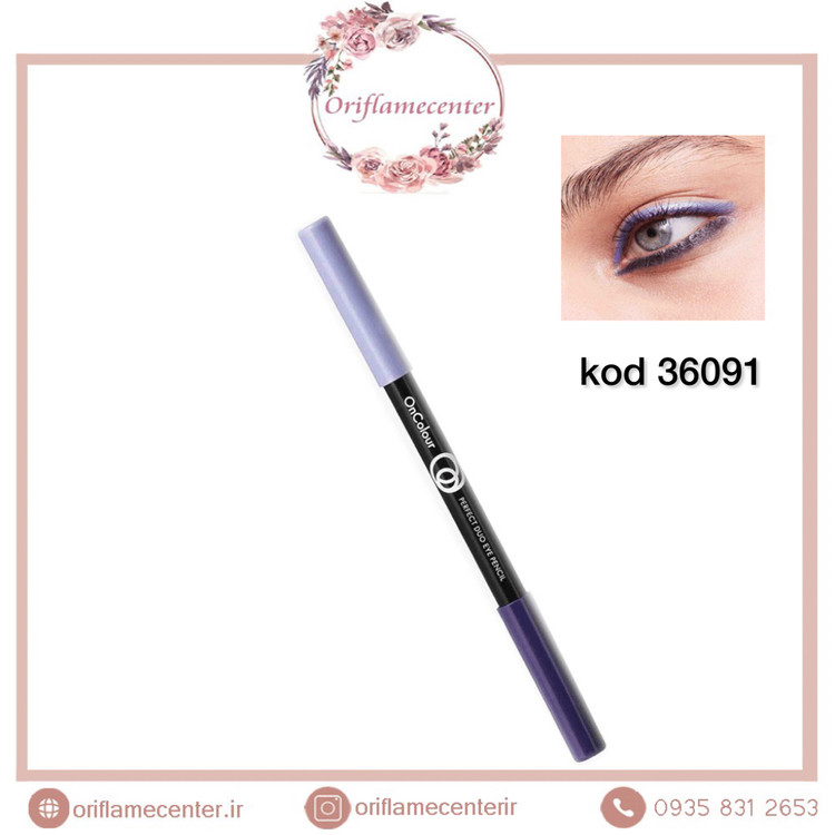 مداد چشم دوسر بنفش و یاسی آنکالر 36091