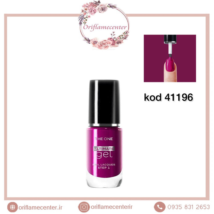 لاک ناخن ژله ای التیمیت دوان اوریفلم 41196