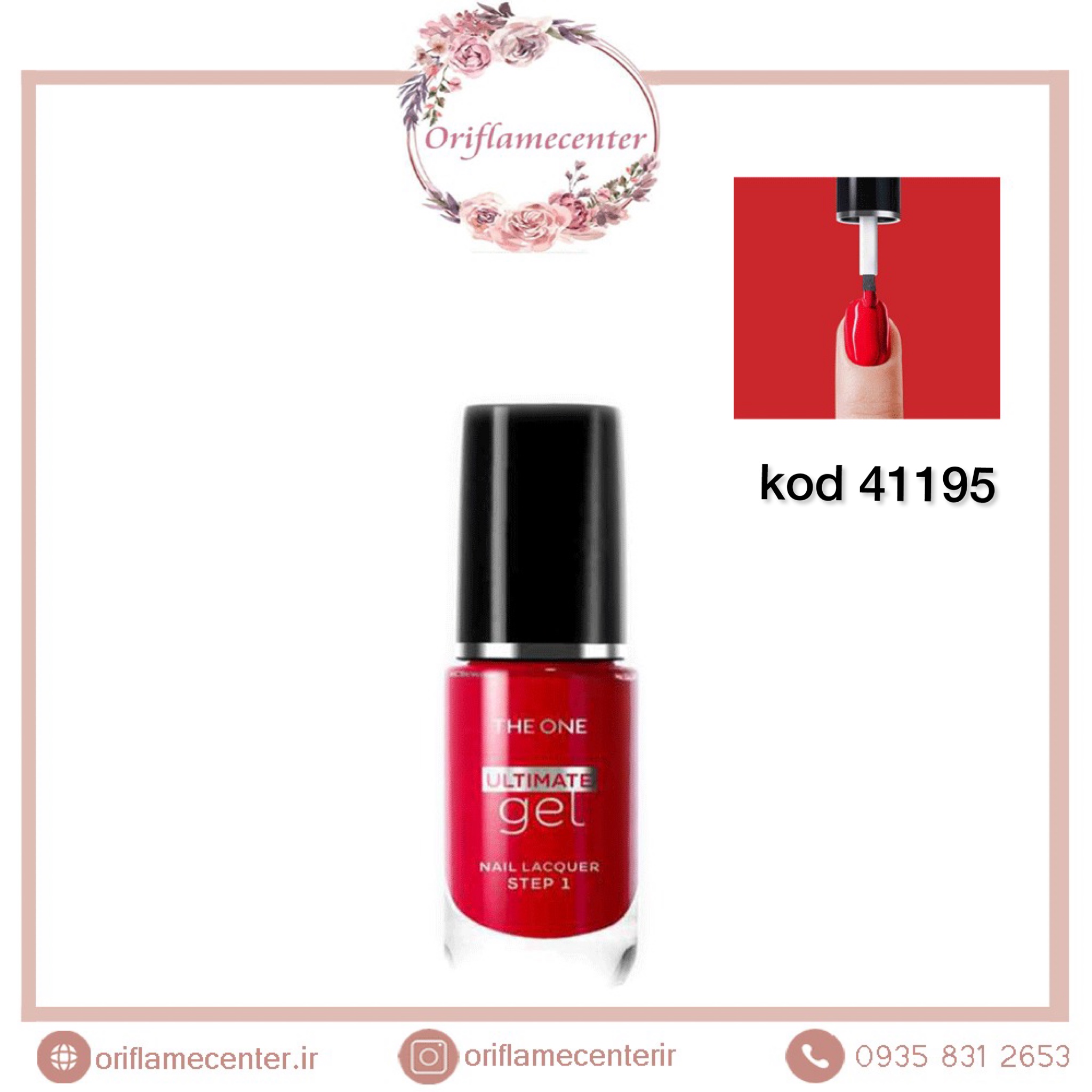 لاک ناخن ژله ای التیمیت دوان 41195