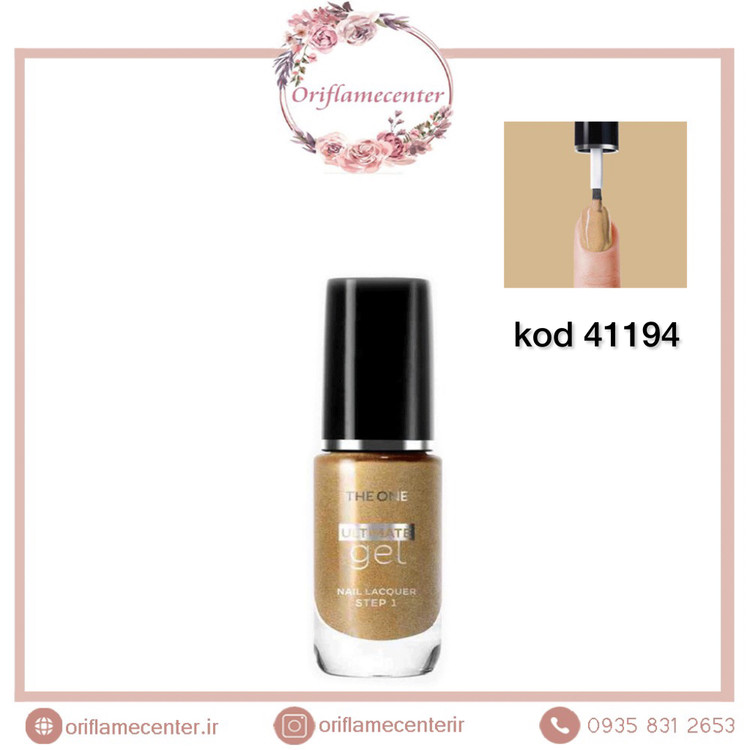 لاک ناخن ژله ای التیمیت دوان اوریفلم 41194