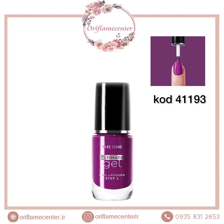 لاک ناخن ژله ای التیمیت دوان 41193