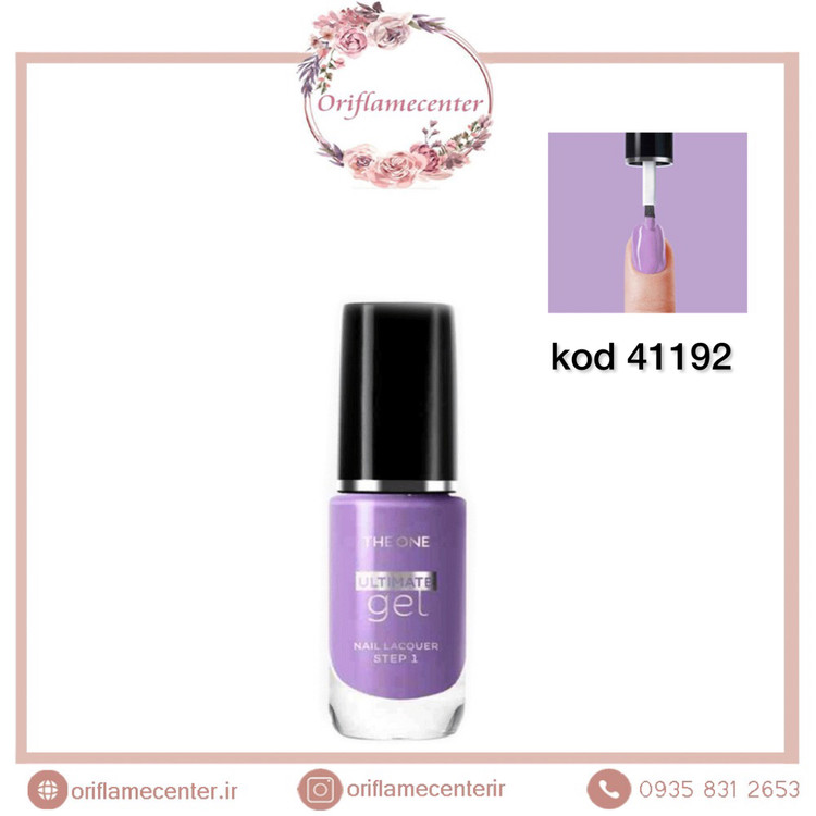 لاک ناخن ژله ای التیمیت دوان اوریفلم 41192