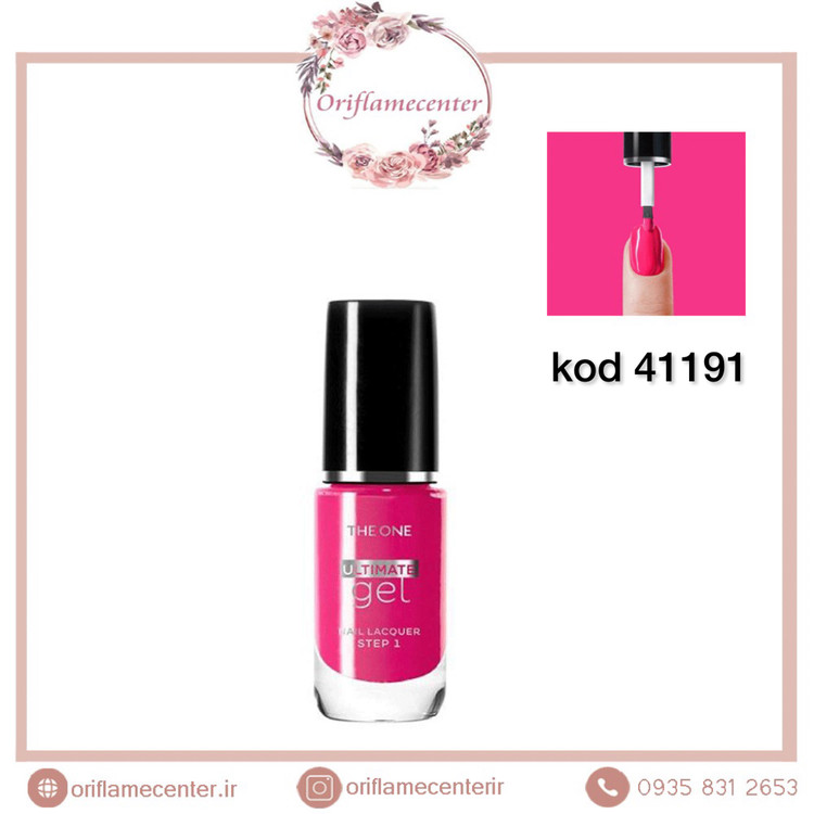 لاک ناخن ژله ای التیمیت دوان اوریفلم 41191