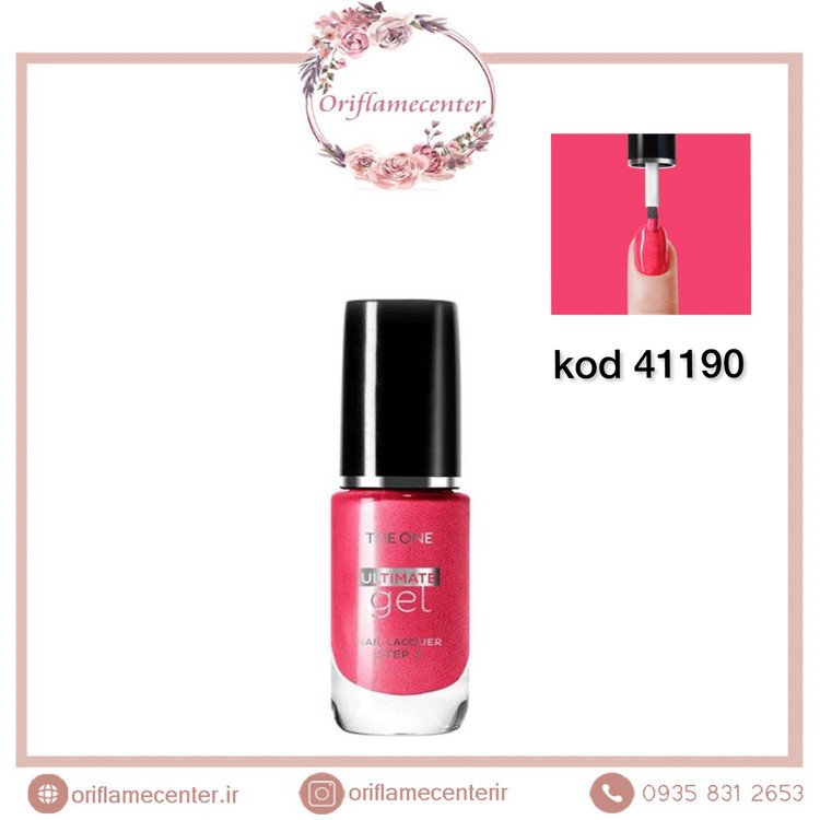 لاک ناخن ژله ای التیمیت دوان اوریفلم 41190
