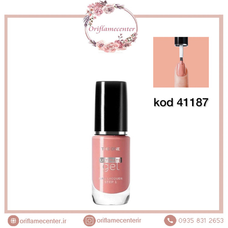 لاک ناخن ژله ای التیمیت دوان اوریفلم 41187
