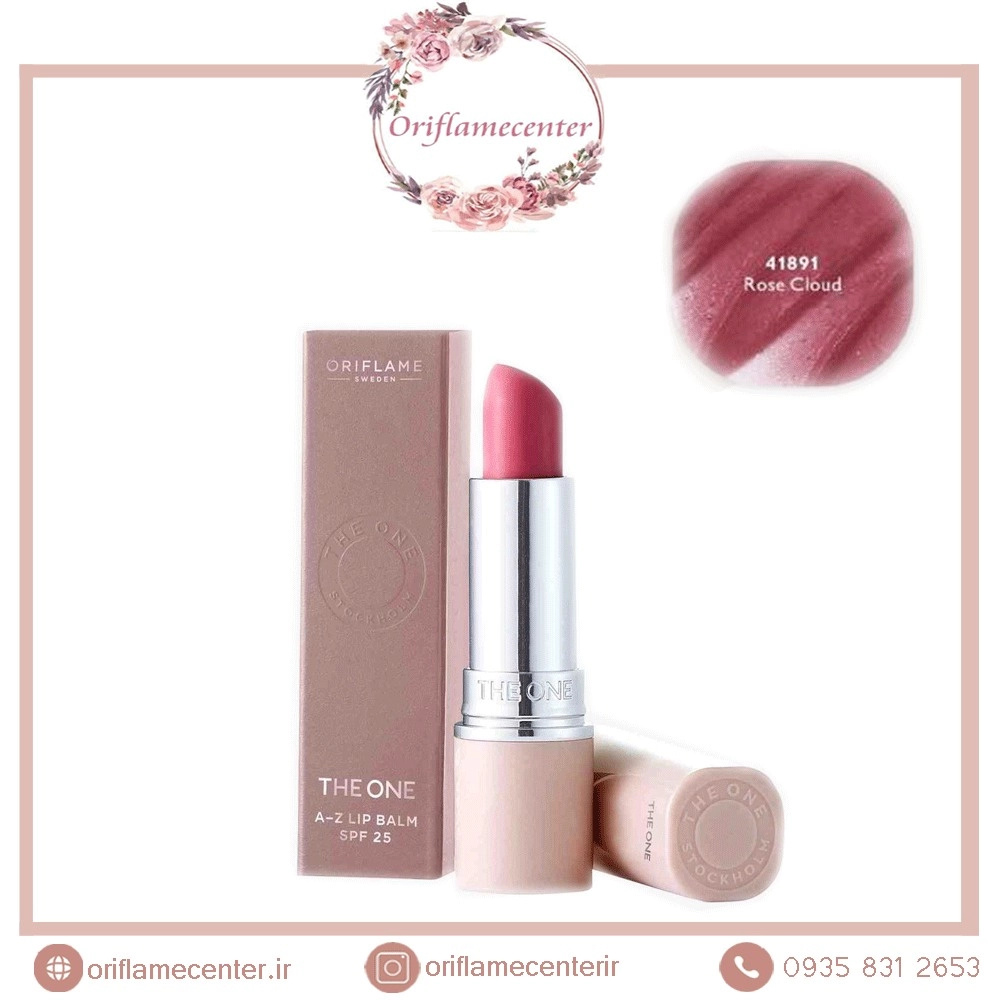 بالم لب آ تو زد دوان اوریفلیم THE ONE A-Z Lip Balm SPF 25 Oriflame   41891