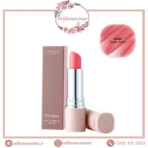 بالم لب آ تو زد دوان اوریفلیم THE ONE A-Z Lip Balm SPF 25 Oriflame 41869