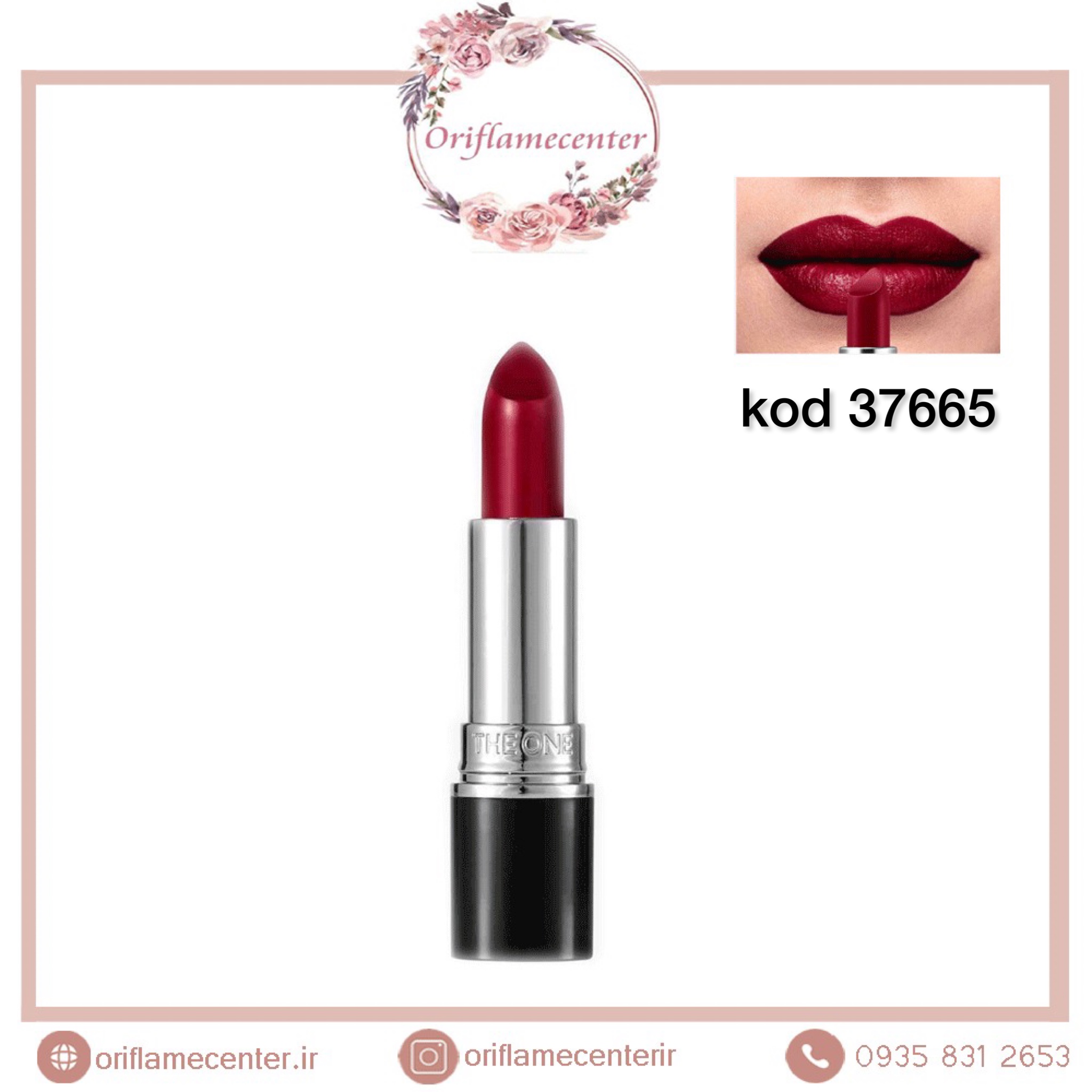 رژ لب کالر استایلیت آنلیمیتد دوان 37665