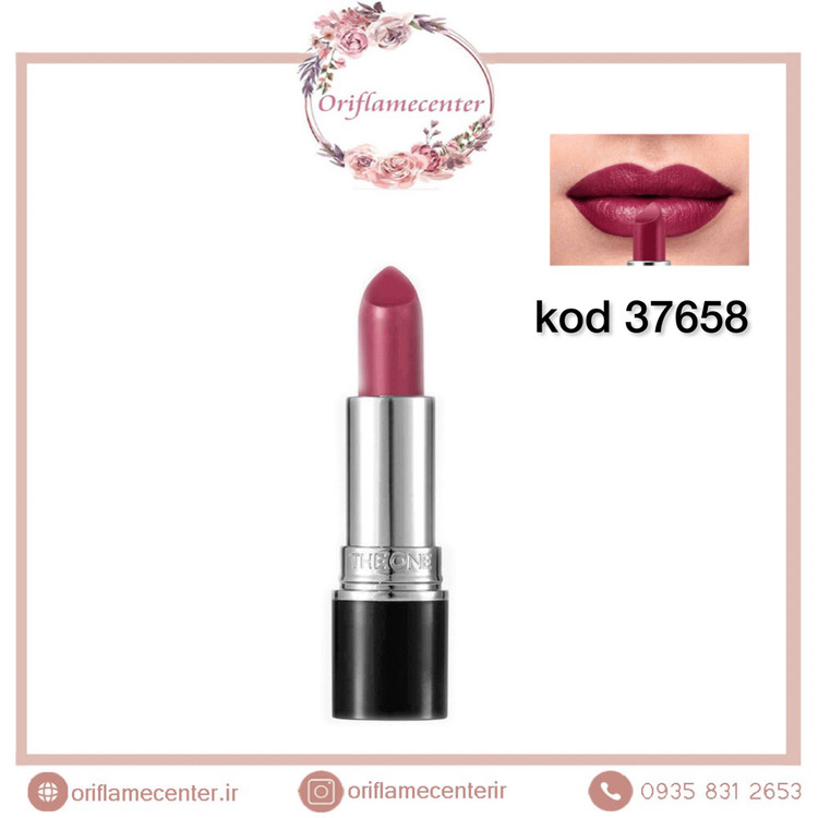 رژلب کالر استایلیست آلتیمیت دوان The One 37658