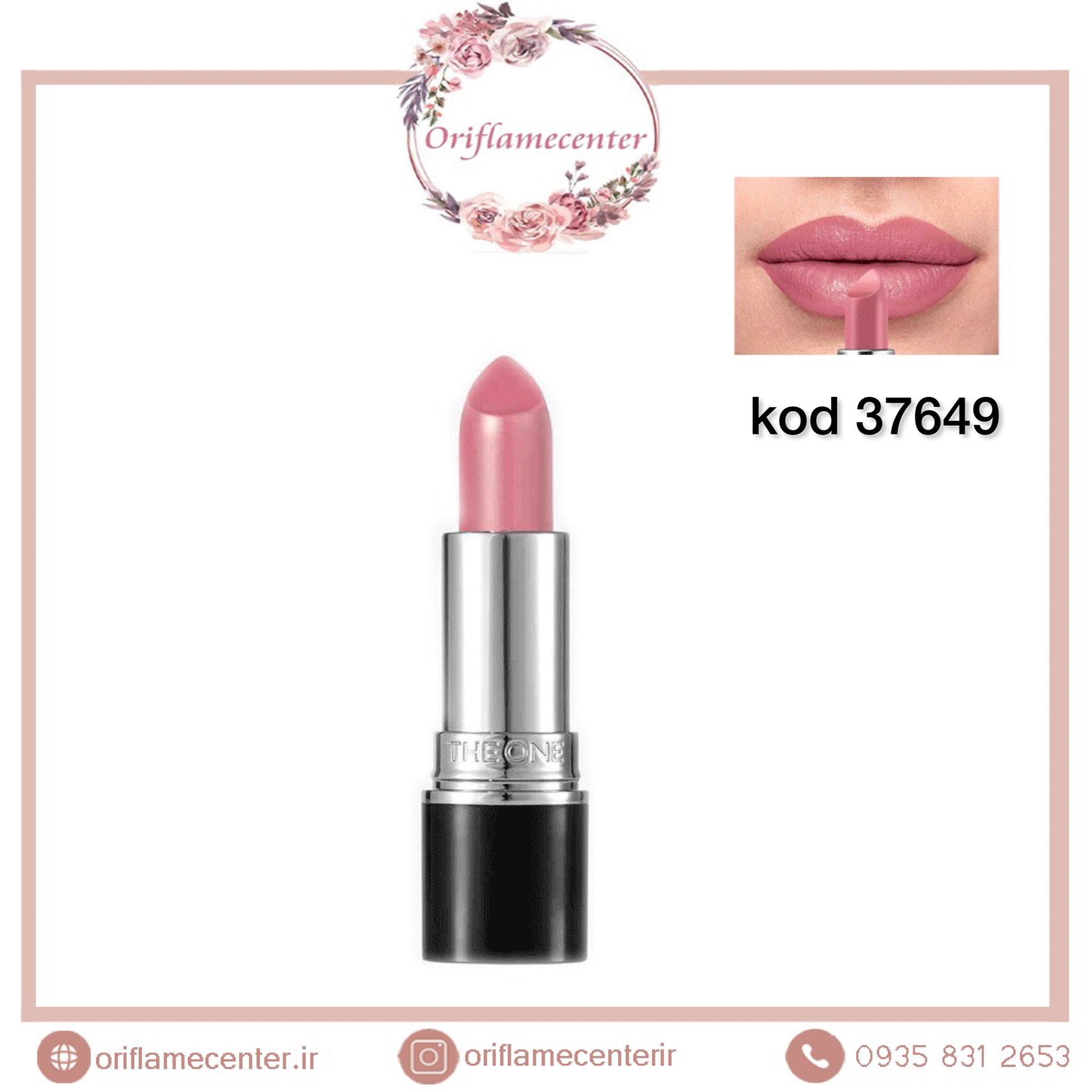 رژلب کالر استایلیست آلتیمیت دوان The One 37649